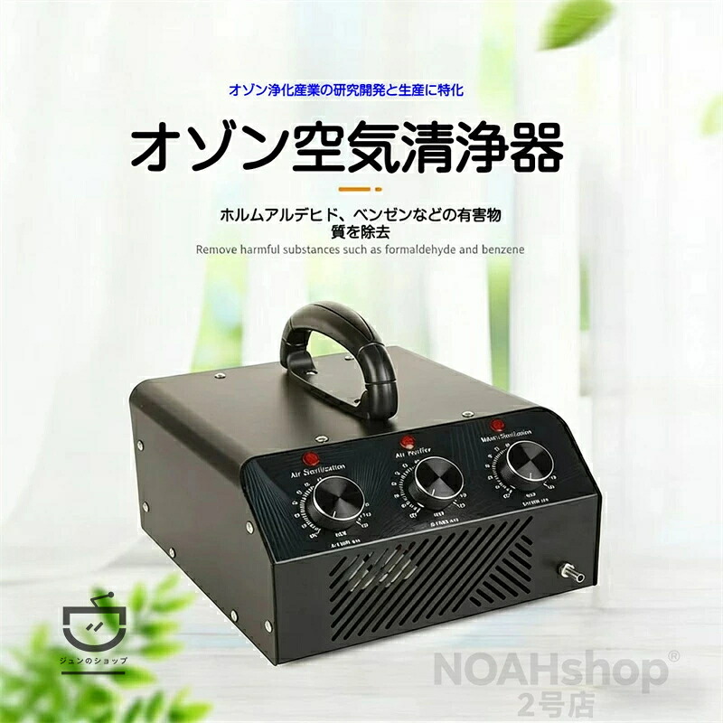 【2026新登場】高性能オゾン発生機最大オゾン発生量20000mg 業務用オゾン脱臭器 オゾン発生器 空気清浄機 デジタルタイマー強臭対応改良型 家庭用 業務用 120分タイマー