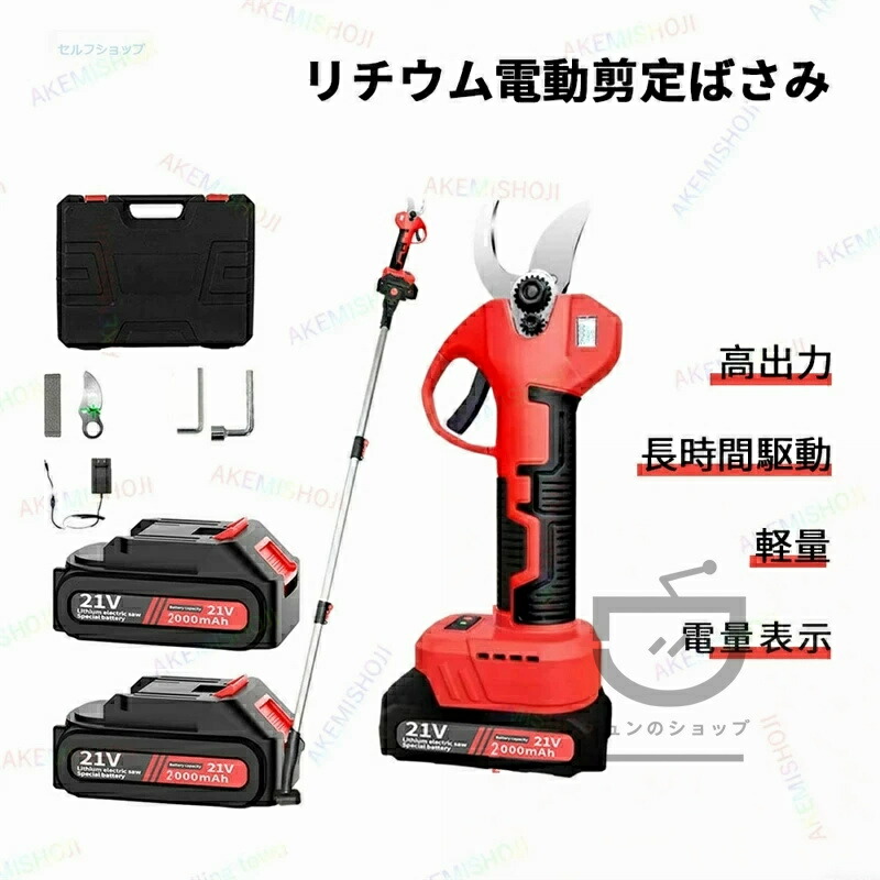 電動ハサミ 電動切り落とすバサミ 切り落とすバサミ 切り落とす剪刀 枝切り剪刀 切り落とす鋏 高枝切りバサミ 高枝切り剪刀 切りはなす差しわたし0-75粍 ガーデニング 0.8kg 庭木/枝切り/生り物用 長々しい枝切りいけ図図しい枝 軽さ 枝切り鋏 切り落とすばさみ 伸縮1.3～2.5m LCD見せびらかす 切りはなす発生率と残量書きあらわす見せびらかす