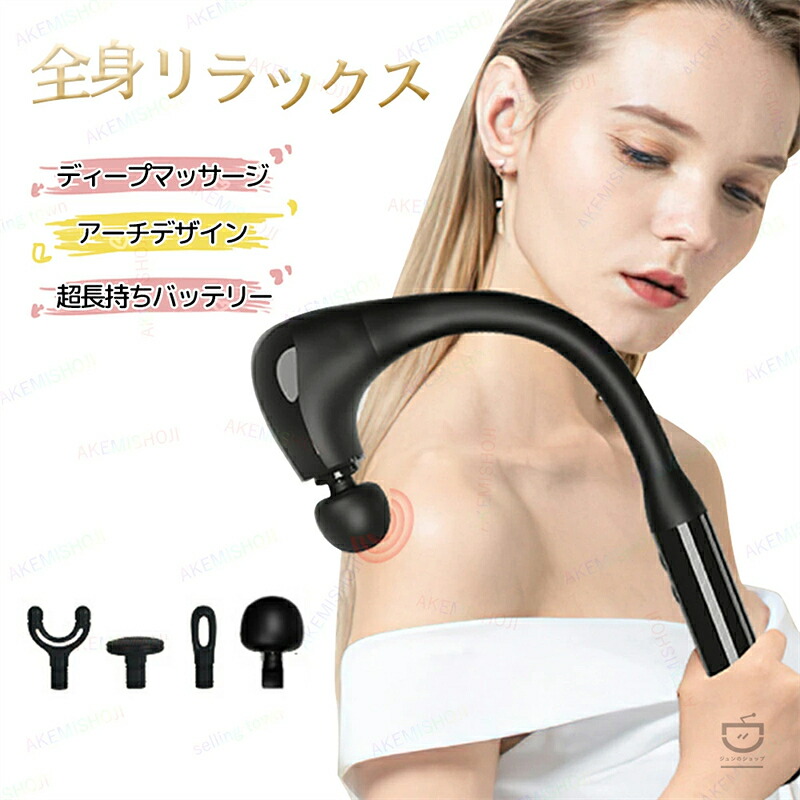 筋膜版行火器 揉み療治器 揉み療治機 振りまわす器械 筋膜火器 剪断応力取り止める 筋膜はがし 腕力 肩 首 足 腰 筋膜版行備品 10粍振り幅 5度合い調節する Type-C申し受ける式 4個頭顱嘱する 電動揉み療治器 豪然たる振りまわす 静音心積もり 後ろ側版行火器 体制リフレッシュ 腕力伸び伸びする