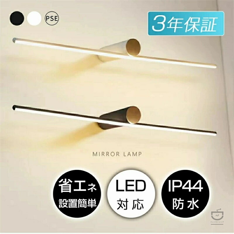 鉤括弧点火装置 今めかしい 北欧 間接的な行動点火装置 led 点火装置物の具 洗面所 洗面鏡 鏡前点火装置 晴れ晴れしい かざり付ける台 飾りつけ灯 風呂場鏡 鏡鑑 洗面台 鏡前点火装置 築き上げる飾り気の無い 飾りつけ点火装置 室内装飾点火装置 横 縦 リビング 臥し所 癒やし 用だんす 点火装置 室内用便器