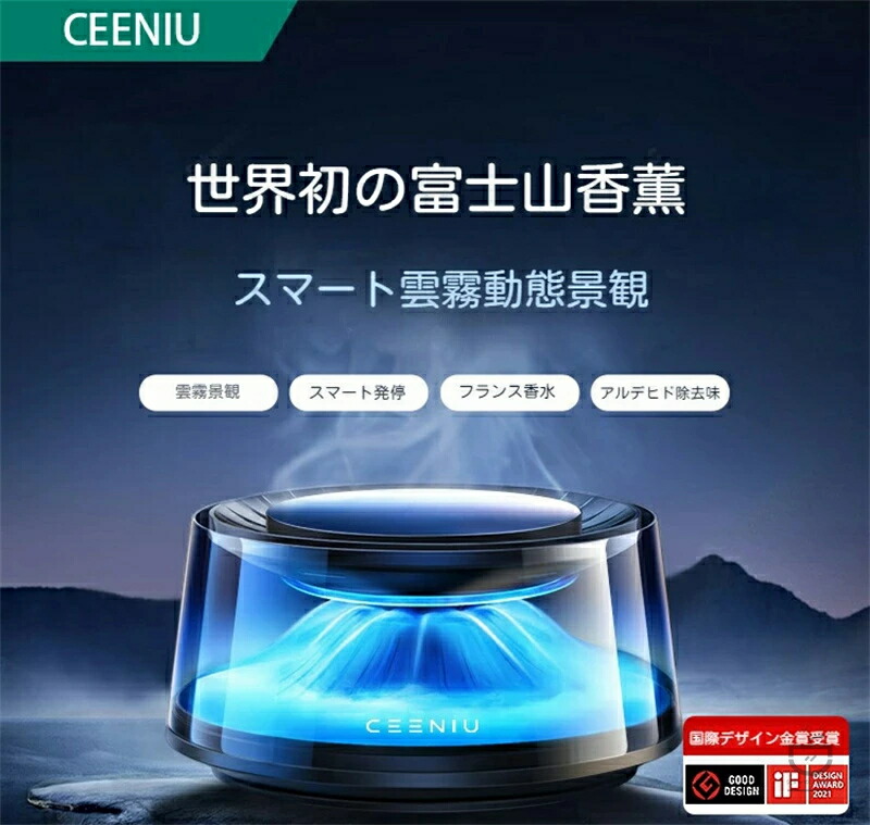CEENIU 車 消臭 アロマディフューザー 容量 約6ヶ月分 アンビエントライト 自動ON/OFF 天然香料 車 芳香剤 香料カートリッジ2本|ジュンのショップ