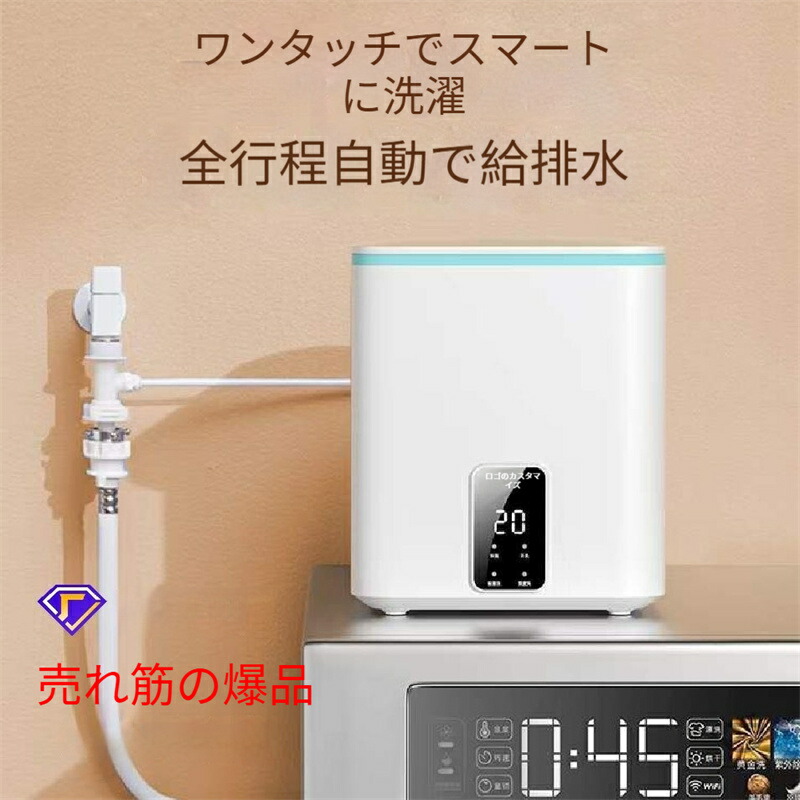 SALE！【一年引き受ける】【2026新御出まし】洗い濯ぎ機 シンク横に置けるパウダーコンパクト洗い濯ぎ機 お湯も使える ミニランドリー サンコー ふきん 布巾 布きん 雑巾 ぞうきん もの堅い 漂白剤剤 温水 洗い濯ぎ 健康方的 軽さ 小型 洗い濯ぎ機 小型洗い濯ぎ機 飾り気の無い パウダーコンパクト 携帯型 手動 新生きて行く