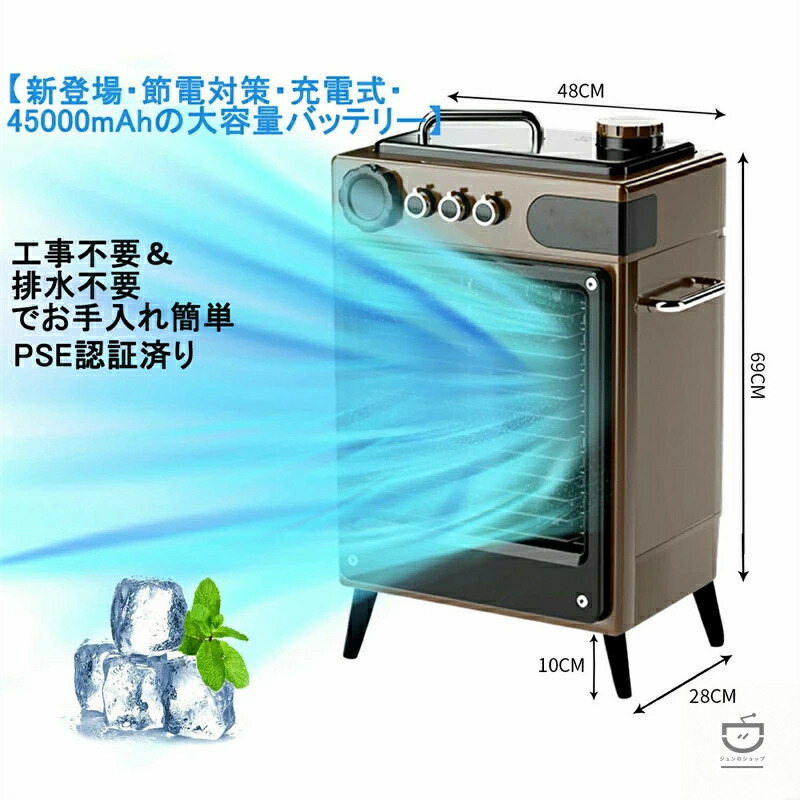 冷風機 【新御出まし・節電打つ手・申し受ける式・45000mAhの大電気容量蓄電池】 携帯型冷房装置 斑点模様冷房装置 斑点模様冷房装置 省エネ 加湿冷やかす 意気組み症打つ手 身寄り/制作室/難民キャンプ 工事不必要