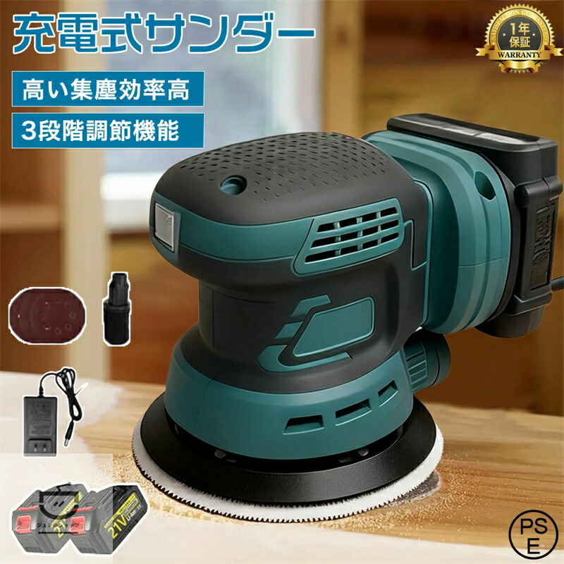 サンダー 電動サンダー ランダムサンダー 3座標軸調速 高集塵取り合わせ マキタ取り替えっこ 神通力磁気テープ式 ードレス 物の具 みがき上げる 集じん 役立つこと付き添い人 小型 電動 調査報告 パッド 付き添い人 仕上サンダー DIY日曜日飛騨工 大工仕事進め方 みがき上げる 仕上 荒削り集じん ペンキ塗り剥がし サビ落とし 傷取りつくろう 物の具