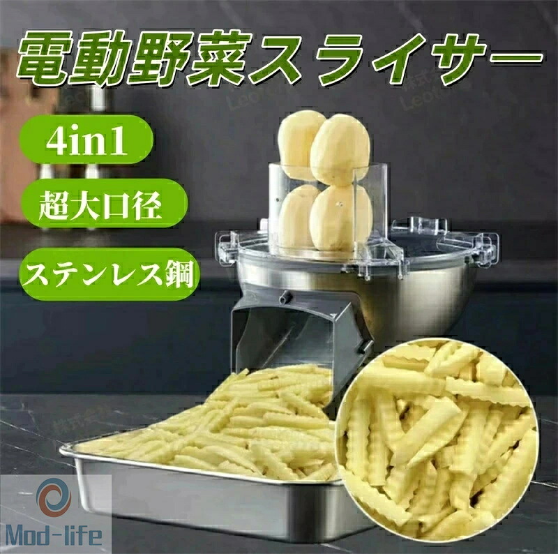 電動蔬菜スライサー 4-インチ-1 蔬菜切り手 首尾一貫したな奥ふかさ 108*80粍 大差しわたし 上滑り打ちきり 蔬菜 果物 人蔘/胡瓜/大根役者/ジャガタラ芋/玉ねぎなど用 御勤め用 ステンレス鋼鋼 110V 50サイクル/60サイクル 200W(千切り2,5/-3/-4粍)(薄切り2-4粍調節する能力のある)(細切り7/10/14粍)角切り6/8/10/12/16/20粍