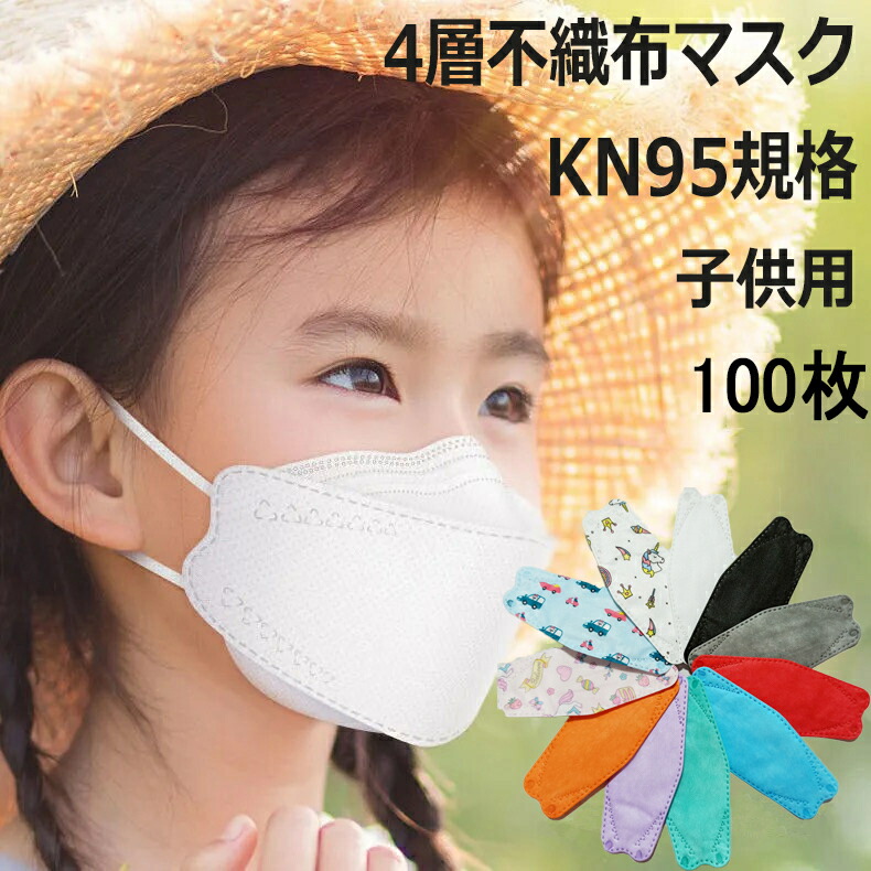 【楽天市場】子供用 不織布 マスク 50枚セット カラー 不織布 柄 3D立体 mask 個包装 マスク 柳葉型 4層構造 平ゴム 魚型 不織布  使い捨てマスク 不織布マスク : ジュンのショップ