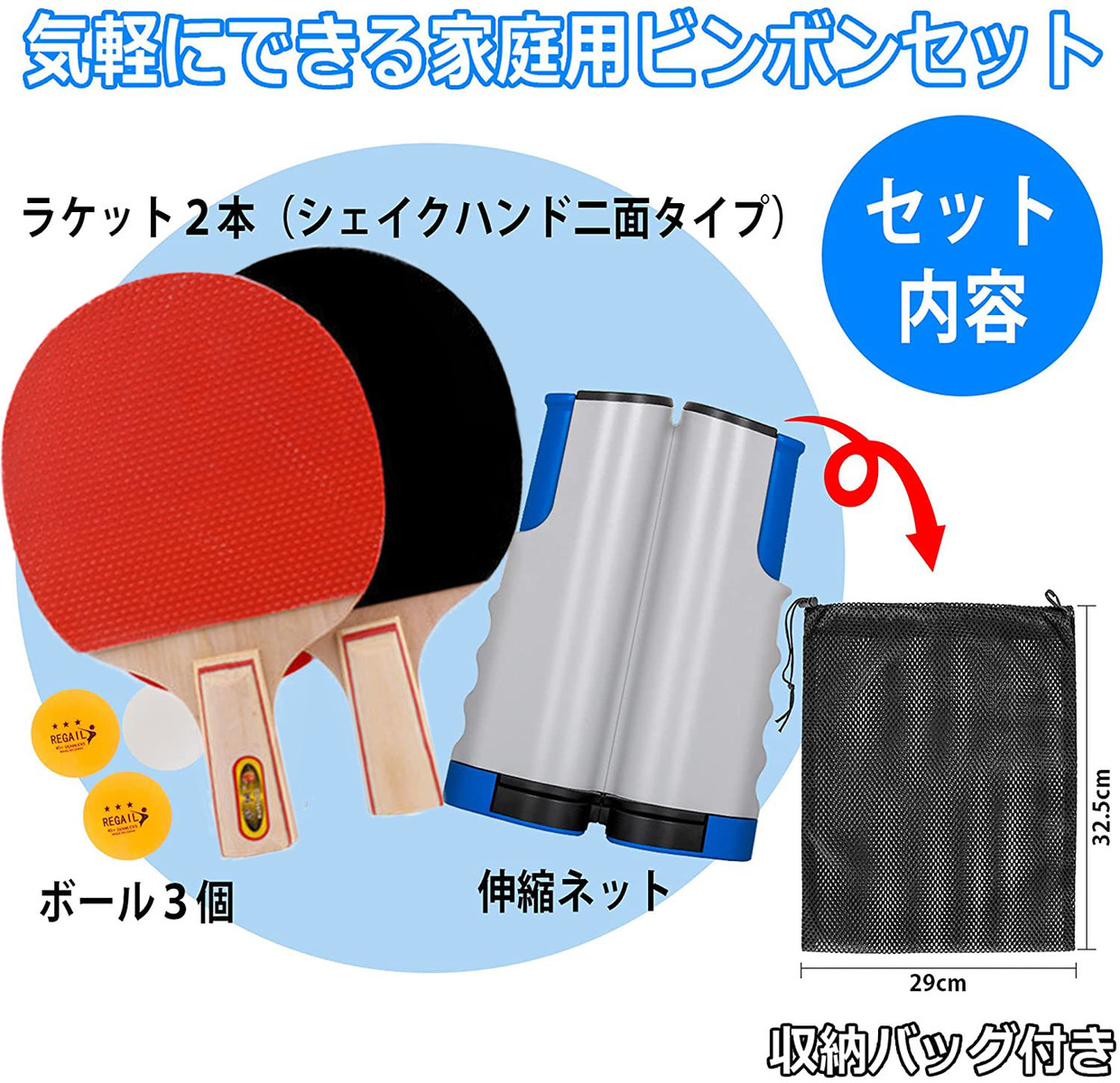 市場 卓球 ラケット2本 簡単設置 収納袋付き 卓球ネット セット ピンポン球3個 伸縮ネット 手軽 ラケット