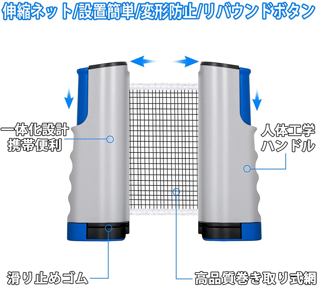 市場 卓球 収納袋付き セット 簡単設置 ラケット 伸縮ネット 卓球ネット ラケット2本 手軽 ピンポン球3個