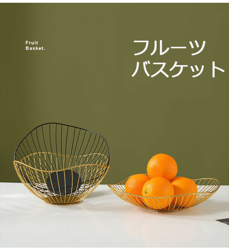 【在庫一掃セール・ダークイエロー（高い）1550円】フルーツボール フルーツバスケット 北欧 おしゃれ お菓子入れ フルーツ皿 フルーツボール 菓子器 果物かご 果物収納 トレー プレート 小物入れ 収納 家庭用 リビング 2色 高い 低い 母の日ギフト 人気 内祝 贈り物画像