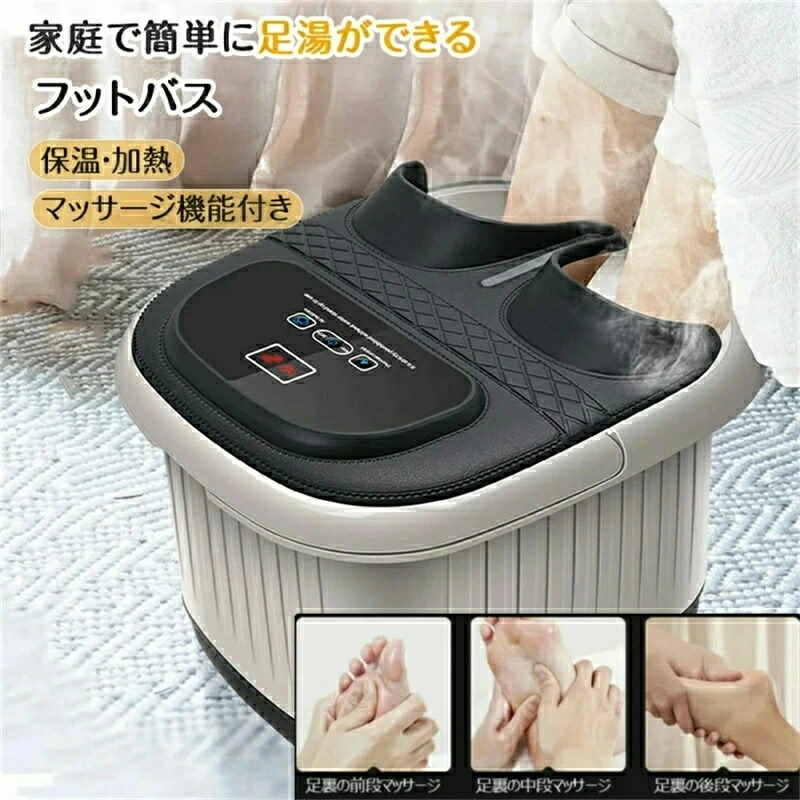 ★安心して選ぶ★ フットバス 保温 足ぽっかフットスパバブル機能付きフットケア フットバスボウル足湯バケツ 足つぼマット家庭用フットバス器 足浴グッズ自宅電気 バケツ 足つぼマット足浴器＼送料無料／