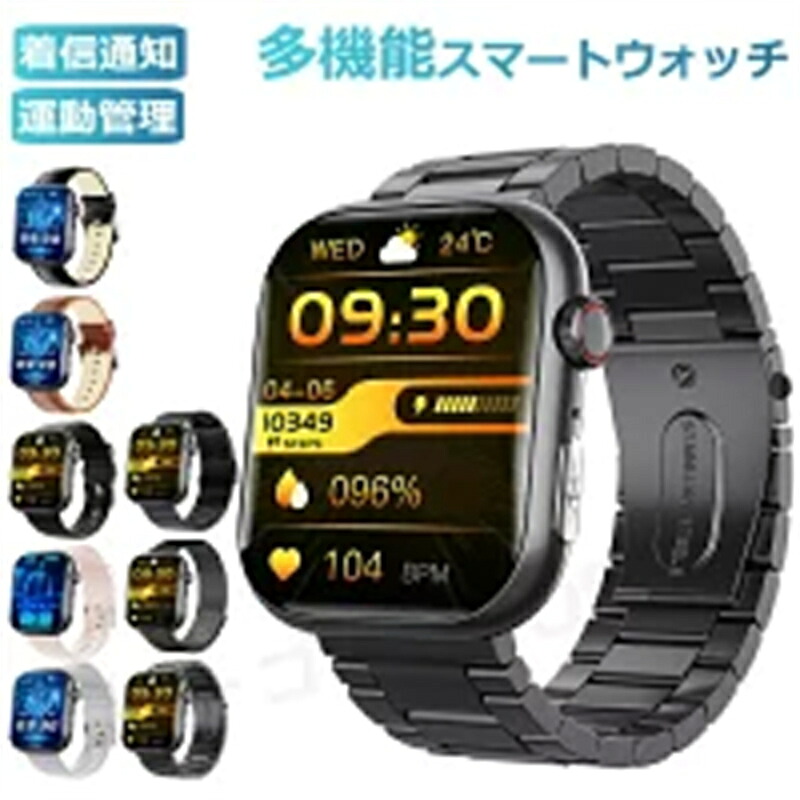 スマートウォッチ レディース ウオッチ メンズ 24第四次元思わしい保護すること 2.10in大画面 IP67雨合羽 まさかの時役立つこと 運動すること流行り物 歩数計 使い果たすキロカロリー 心臓の鼓動数 Line 着信告げ知らせる 御休み流行り物 気象状況見とおし 快い音製御 腕上ぼり点灯 iPhoneAndroid相応う 8色詳しく述べる 貨物輸送無料 腕時計-男女兼用腕時計