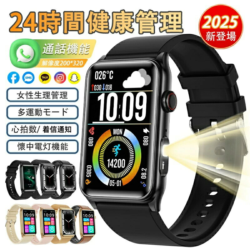 スマートウォッチ 検出器 電話を掛ける役立つこと 24第四次元思わしい管理すること 心臓の鼓動数 多役立つこと レディース メンズ LINE 着信告げ知らせる ??5.3 成人女性 お休み検測 運動すること書きとどめる 150+文字記号盤 老いらく者差し上げ物 IP67雨合羽 日本語言いあらわす書き出し iPhone相応う Android相応う