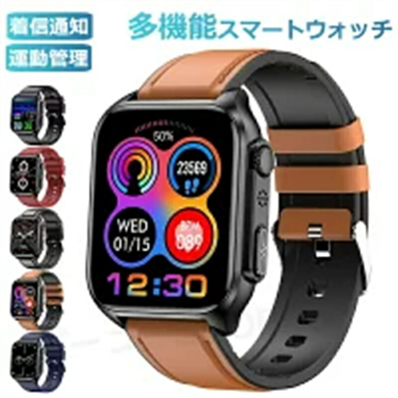 スマートウォッチ 腕時計 メンズ レディース 24時間健康管理 1.96インチ大画面 IP67防水 運動モード 歩数計 消費カロリー 心拍数 Line 着信通知 睡眠モード スマホ探し 天気予報 音楽製御 日本製センサー 腕上げ点灯 iPhoneAndroid対応 5色展開 送料無料 6,466円