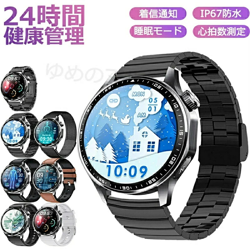 スマートウォッチ レディース 腕時計 メンズ 24時間健康管理 1.55インチ大画面 IP67防水 SOS機能 運動モード 歩数計 消費カロリー 心拍数 Line 着信通知 睡眠モード 天気予報 音楽製御 日本製センサー 腕上げ点灯 iPhoneAndroid対応 7色展開 送料無料