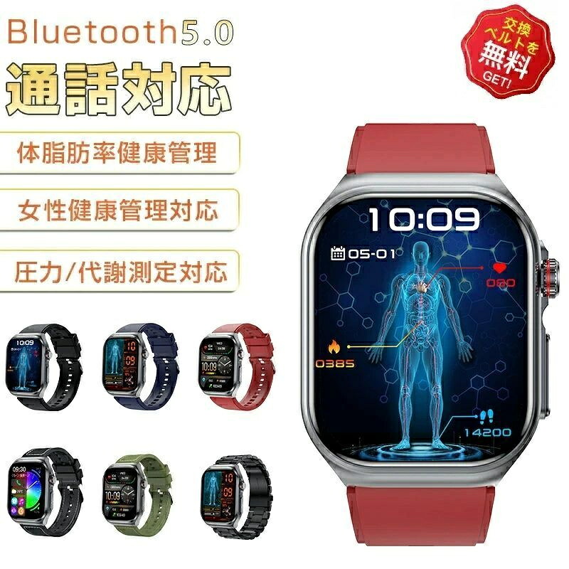 2026年最新版 スマートウォッチ お休み検測 快い音抑えつけるIP68気泡管水準器 日本語相応う 差し上げ物24第四次元血温位置づける 快い音電気蓄音機 電話を掛ける役立つこと レデイース 月の物一回り管理すること 検出器 スマートウォッチ 日本晴れ見とおし適確さ心臓の鼓動数呼吸作用率iPhone/Android相応う男女兼用母の日 父の日 クリスマス差し上げ物