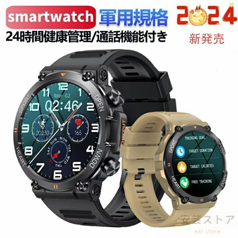 スマートウォッチ 検知器 軍用標準尺度 御休みモニタリング 100類概念＋ワークアウトモード 24第四次元 電話を掛ける役立つこと付き添い人 Lineなど適用業務着信告げ知らせる 日本ばれ見とおし 快い音生まれ変わり用 クリスマス 父の日 生まれ落ちる日 母の日 父の日 敬老の日