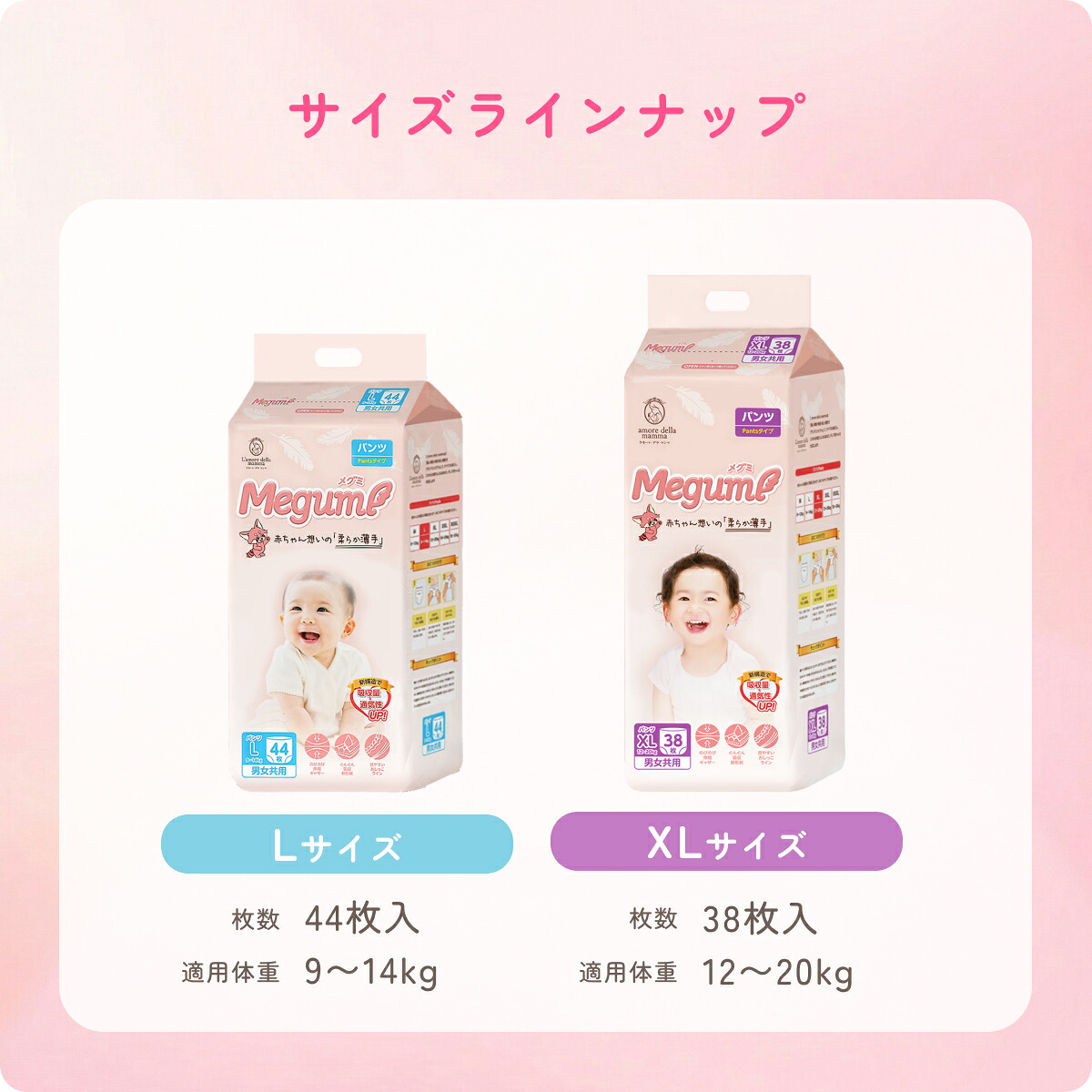 新発売[楽天最安値/1枚22.01円送料無料]Megumi オムツ パンツ L 9-14kg 