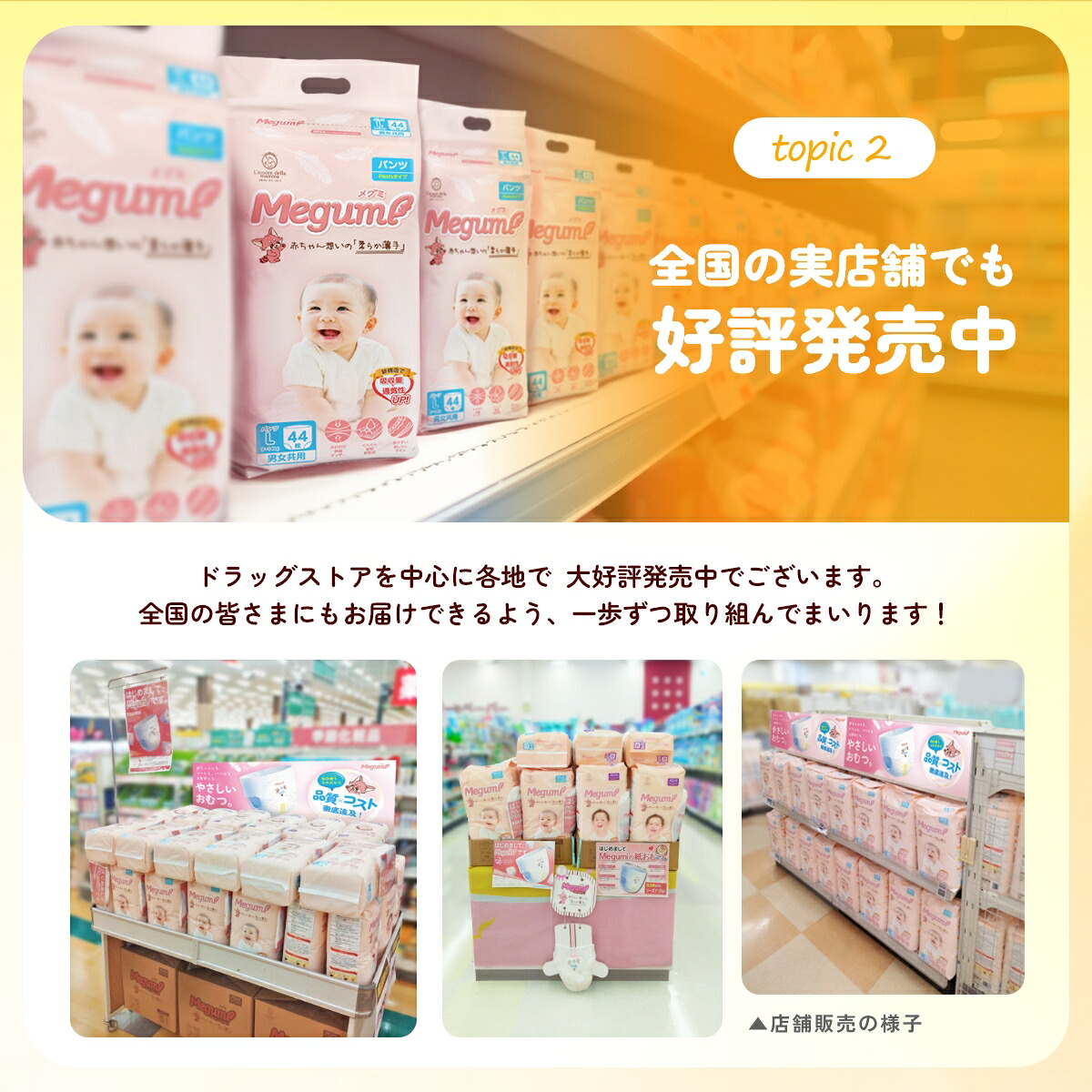 新発売[楽天最安値/1枚22.01円送料無料]Megumi オムツ パンツ L 9-14kg 