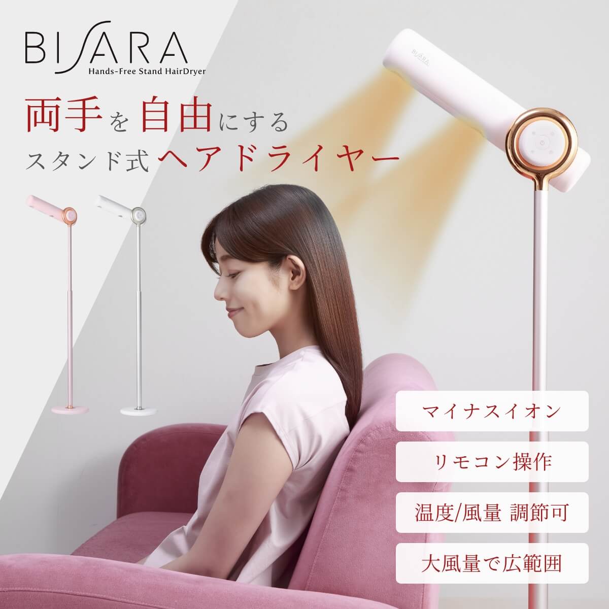 楽天市場】【ながら作業で髪が乾く! ハンズフリードライヤー 】BISARA