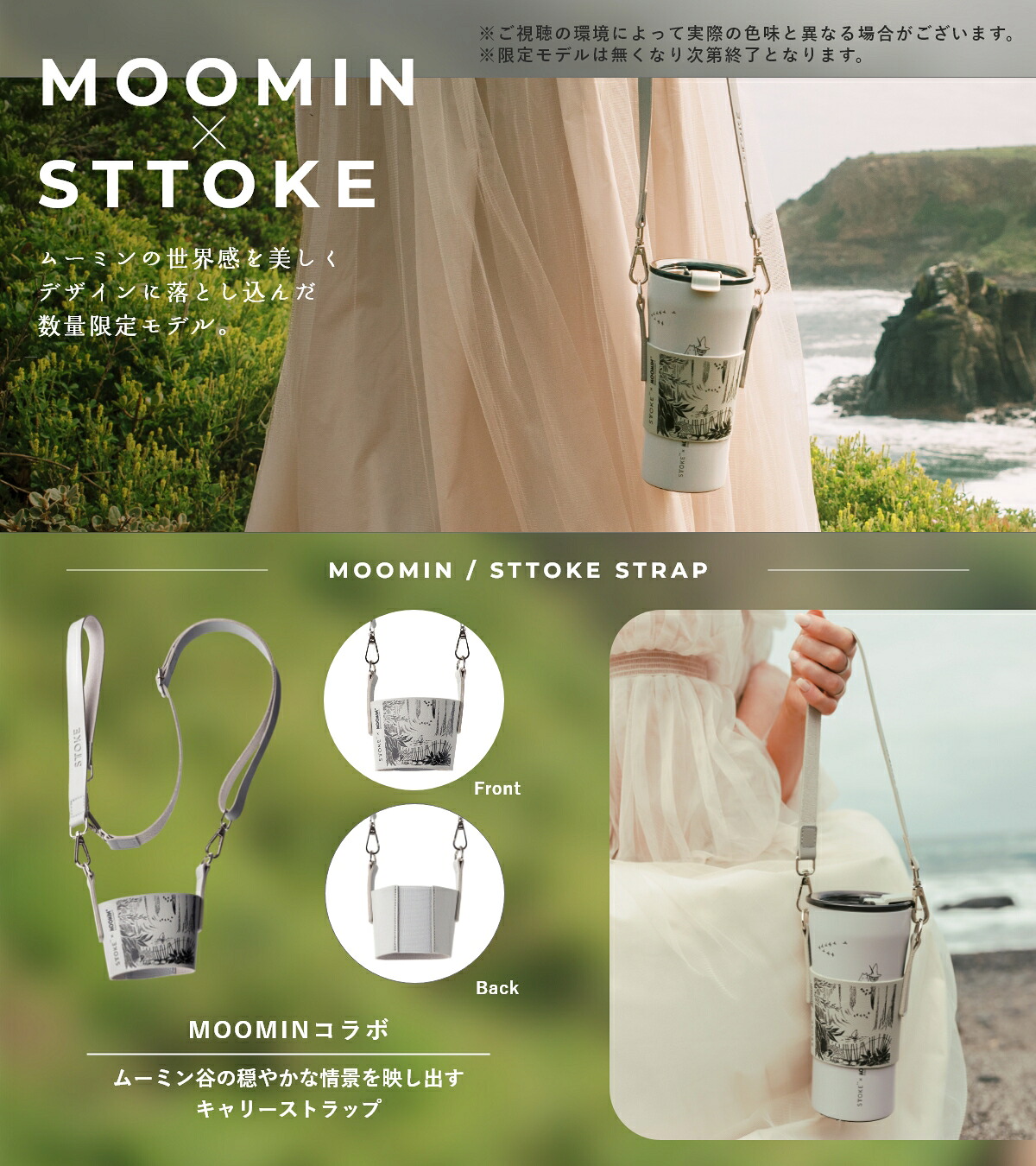 タンブラー別売り]STTOKE ストーク タンブラー 専用 ホルダー