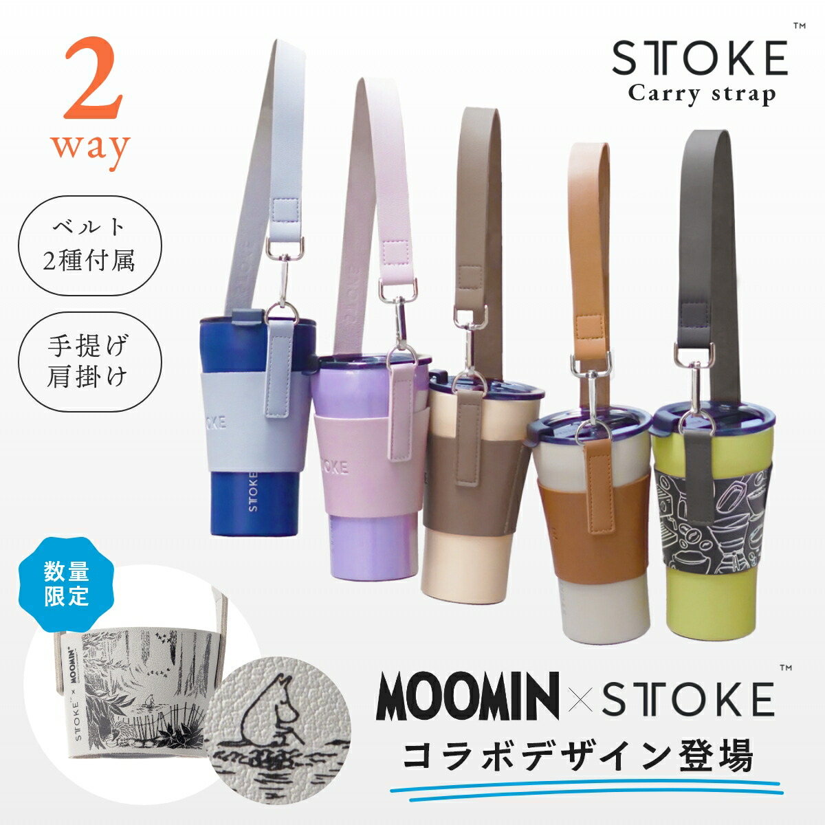 タンブラー別売り]STTOKE ストーク タンブラー 専用 ホルダー