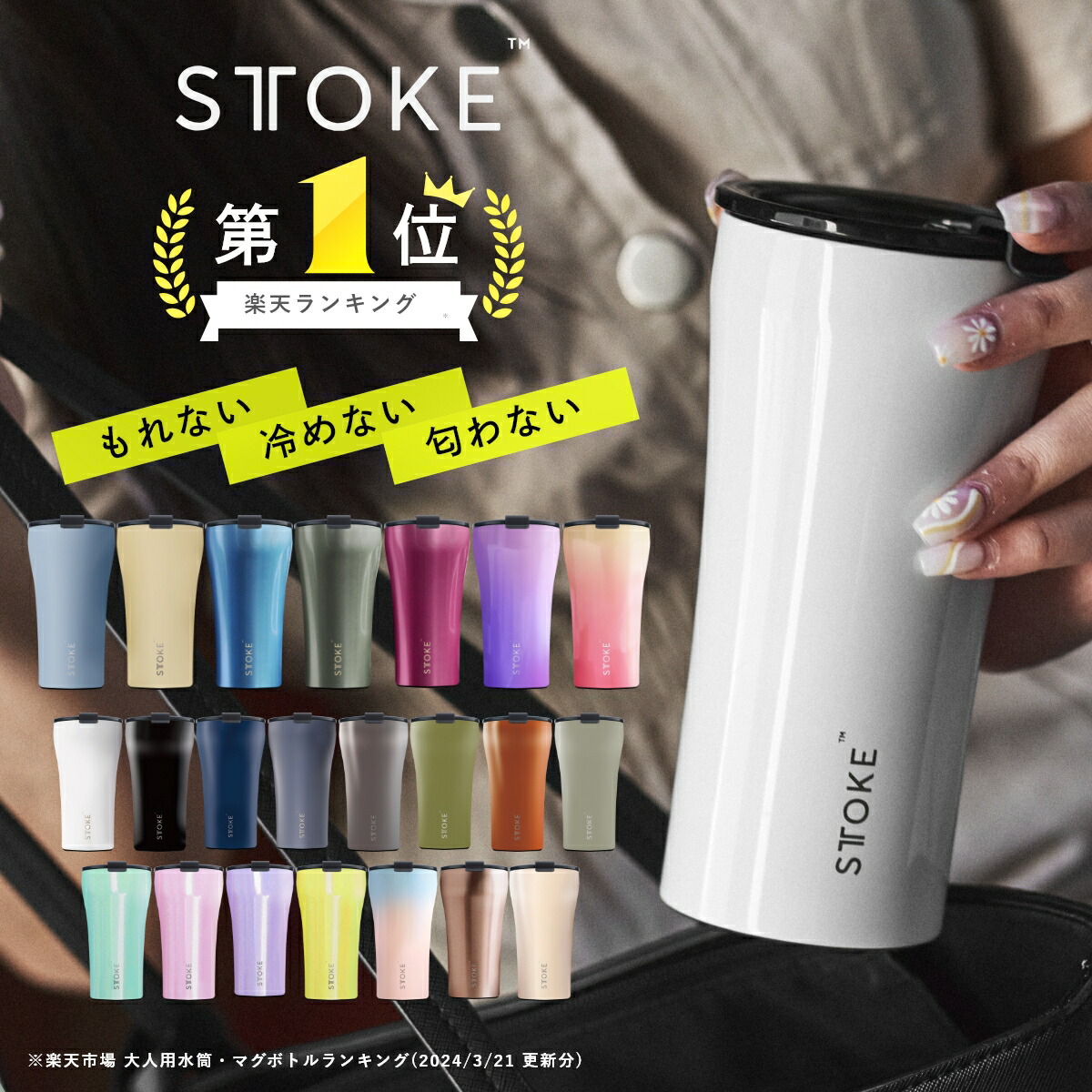楽天市場】[タンブラー別売り]STTOKE ストーク ギフトBOX