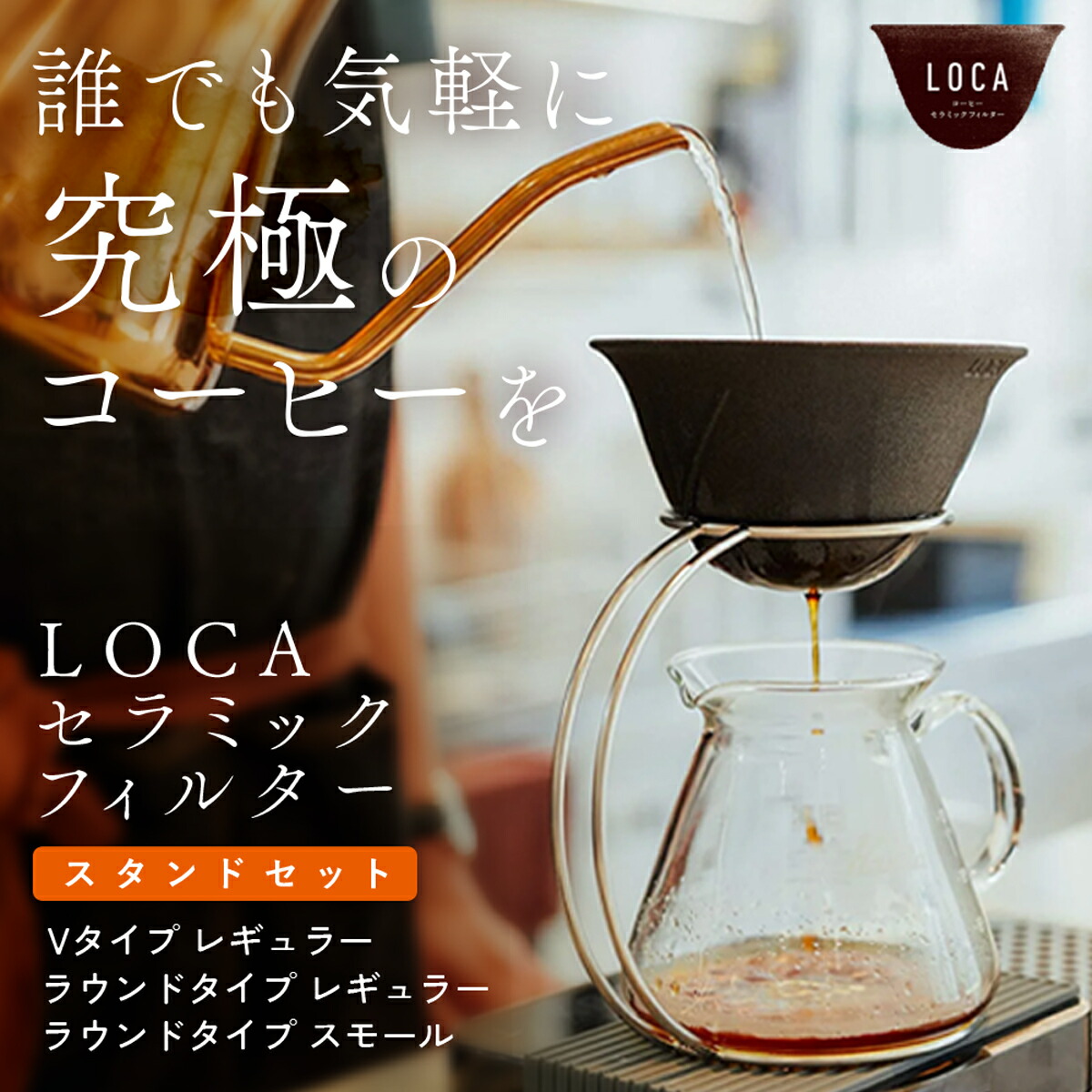楽天市場】【有田焼 LOCA ロカ まろやかで上質な本格コーヒーをお 