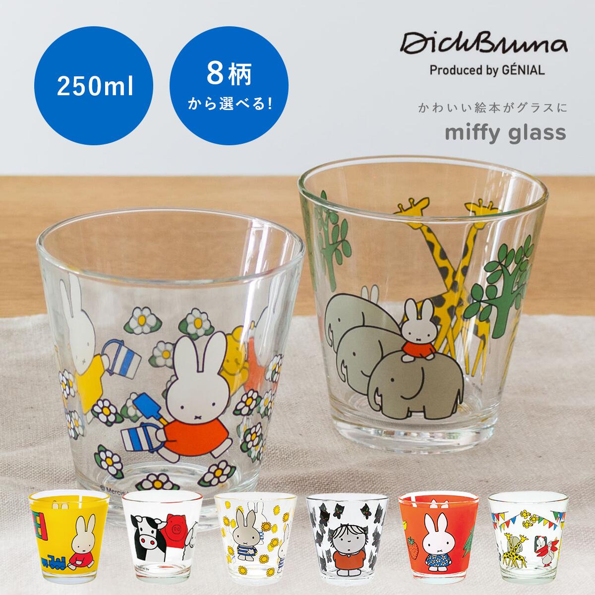 楽天市場】miffy ミッフィー グッズ 大人 プレゼント マグカップ 食器