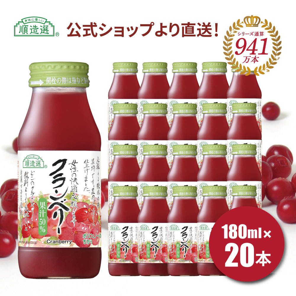 楽天市場】【ポイント5倍 スーパーSALE】順造選 すもも 180ml×20本入り