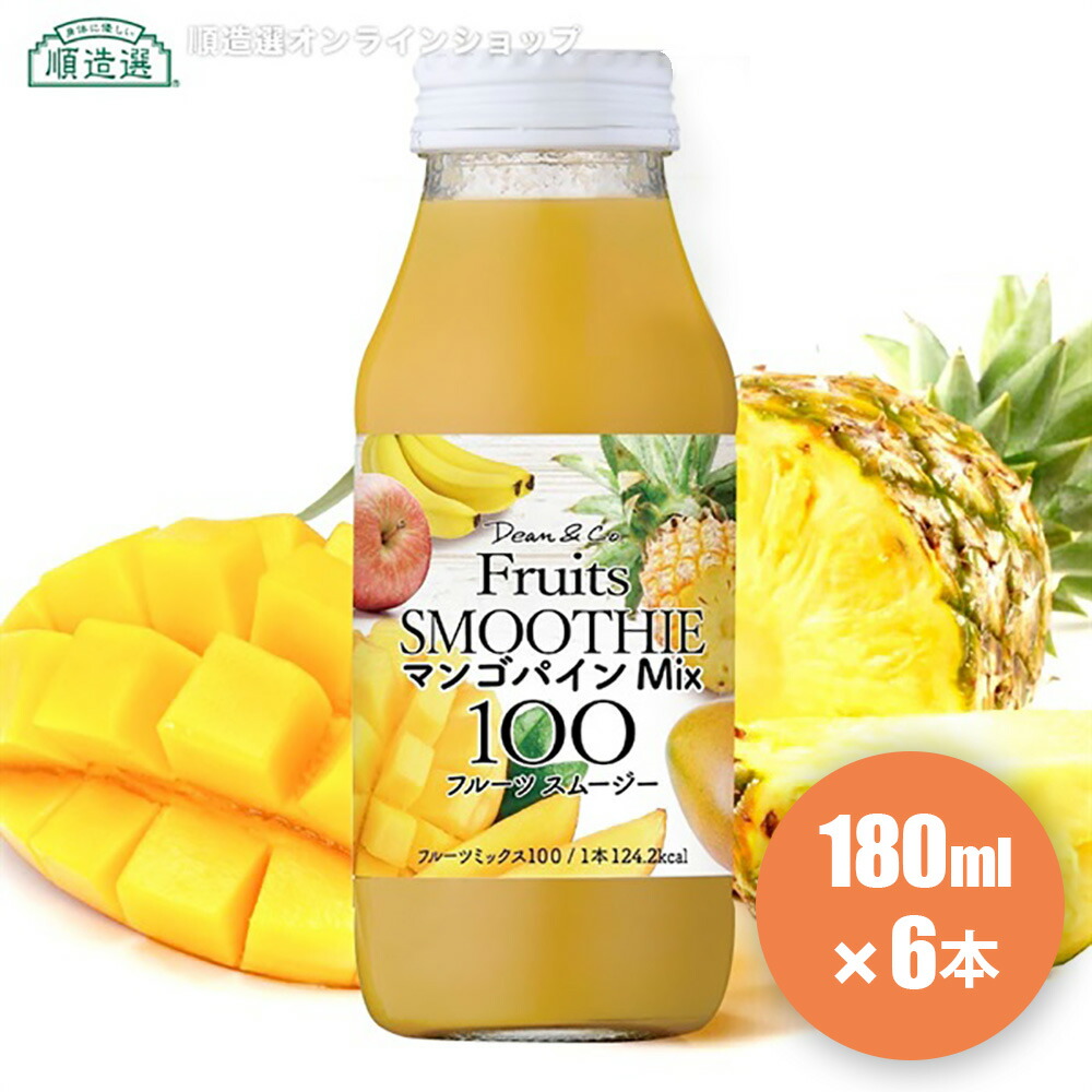 ミックスジュース 無添加,ジュースセット,ミックスジュース,ギフト,詰め合わせ