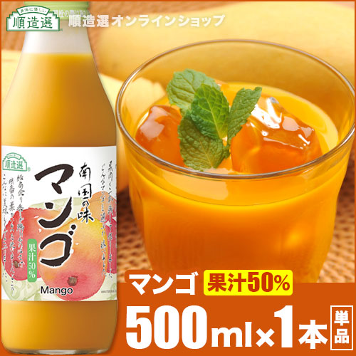 楽天市場】順造選 果汁100％ ミックスジュース 500ml×1本 : 順造選