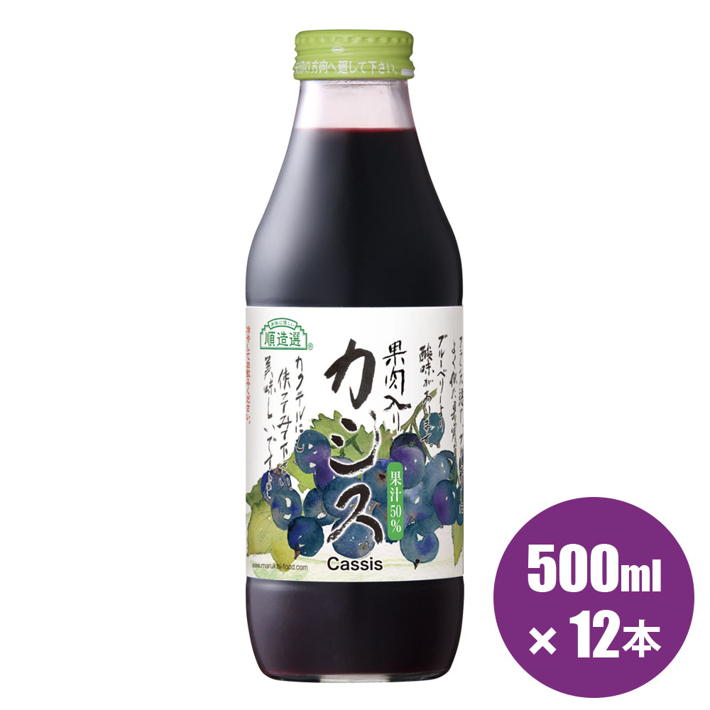 大注目 ポイント5倍 4 23 時 4 28 01 59 カシス ジュース 果汁50 500ml 12本入りセット順造選 カシスジュース 第1位獲得 Elanguageworld Com