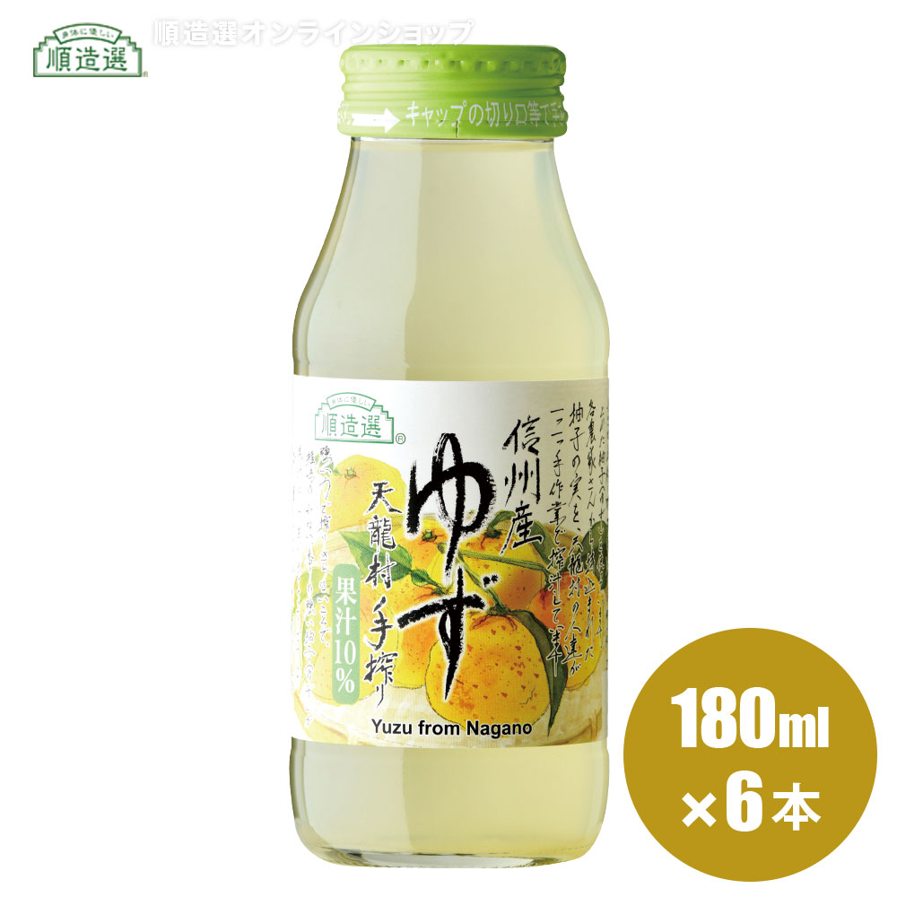 楽天市場】【超Pバック祭☆全品P2倍】ゆず香ちゃん 190ml×30本入 送料