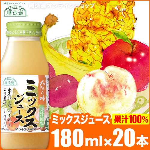 ミックスジュース品 imgrc0104291679.jpg