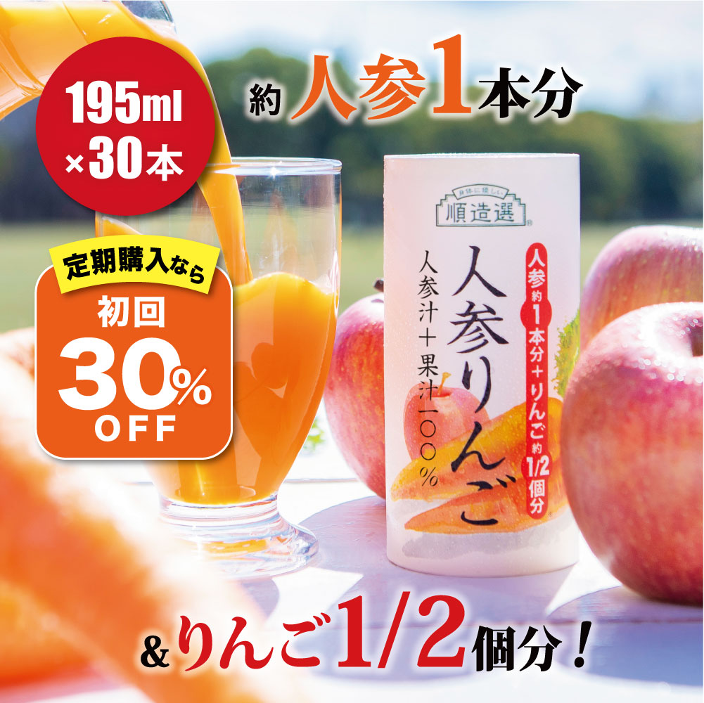楽天市場】人参ジュース にんじんジュース 100％ 砂糖 無添加 順造選
