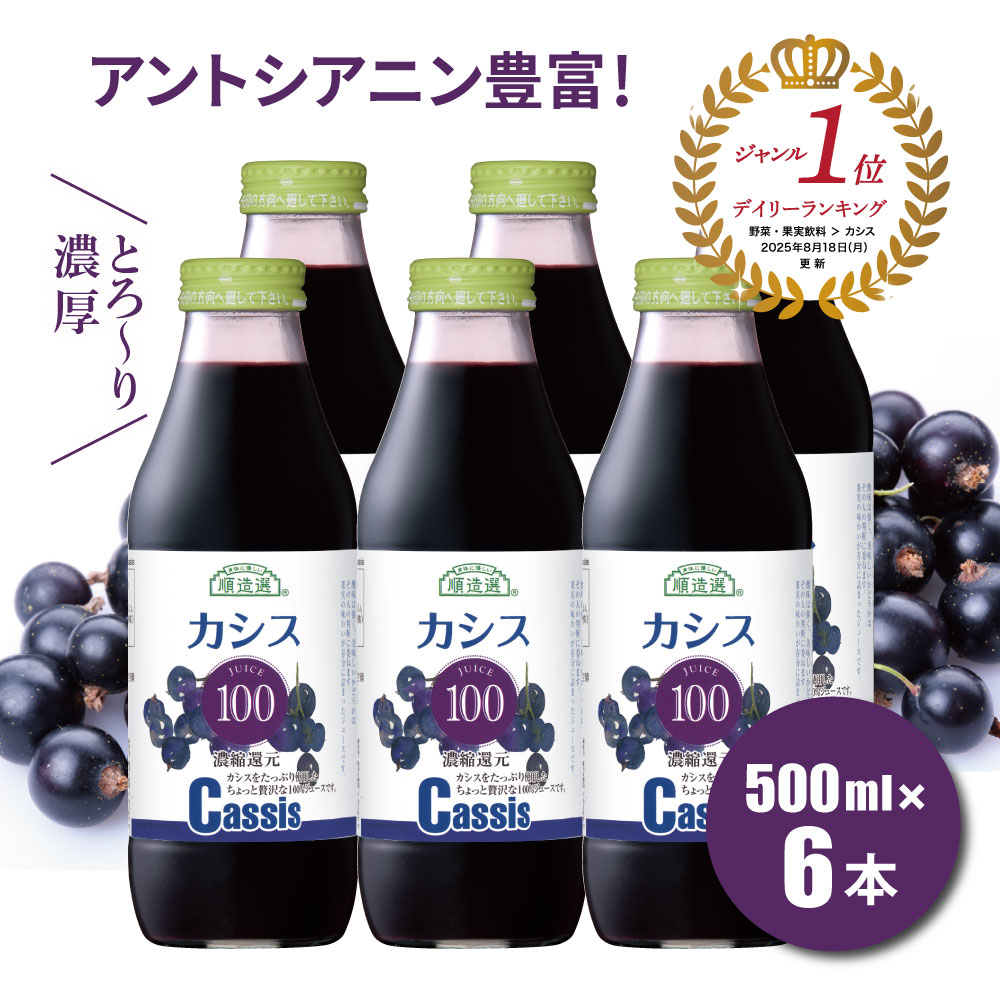 楽天市場】【ポイント5倍 スーパーSALE】順造選 すもも 180ml×20本入り