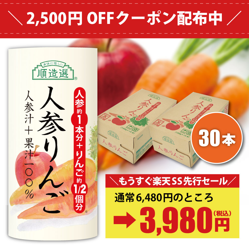 楽天市場】定期購入 順造選 にんじん（果汁100％人参ジュース）1000ml