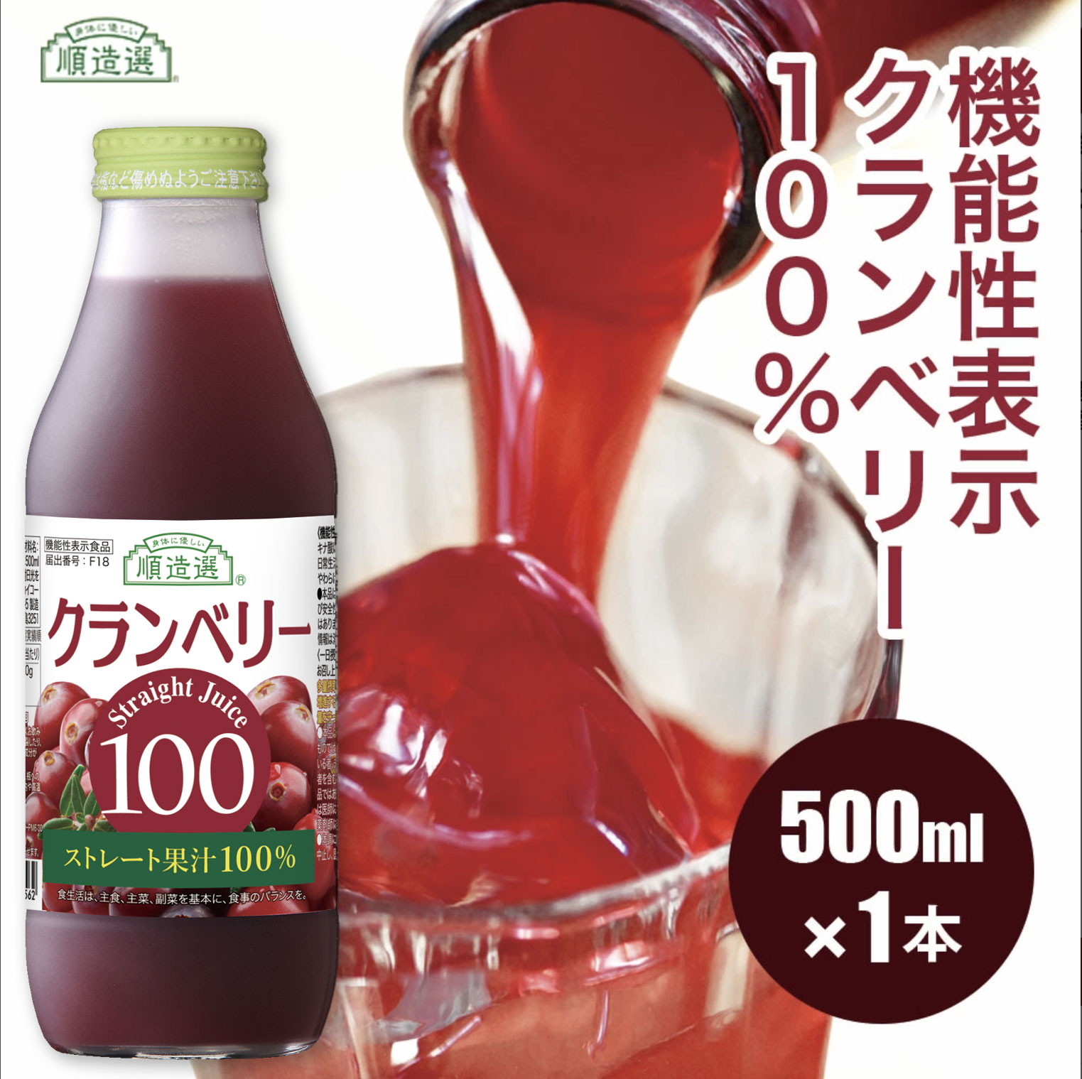 すももさん専用 順造選 長野県産 すもも ジュース 500ml×12本セット : neelセレクト