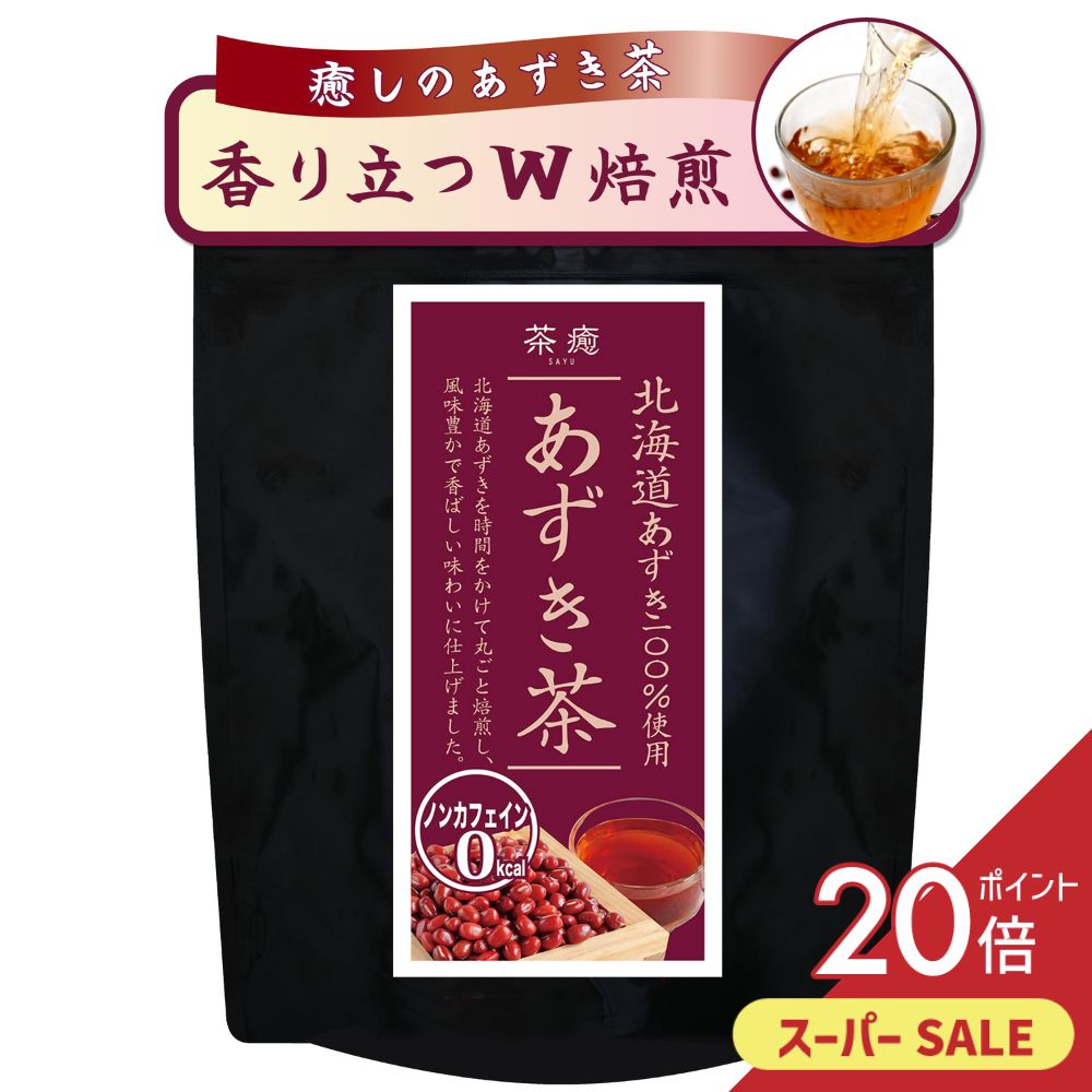 新品未開封2028年消費期限紅豆杉茶 2g*30包 楽天市場】紅豆杉茶 2g×30袋 ティーパック ノンカフェイン 保存