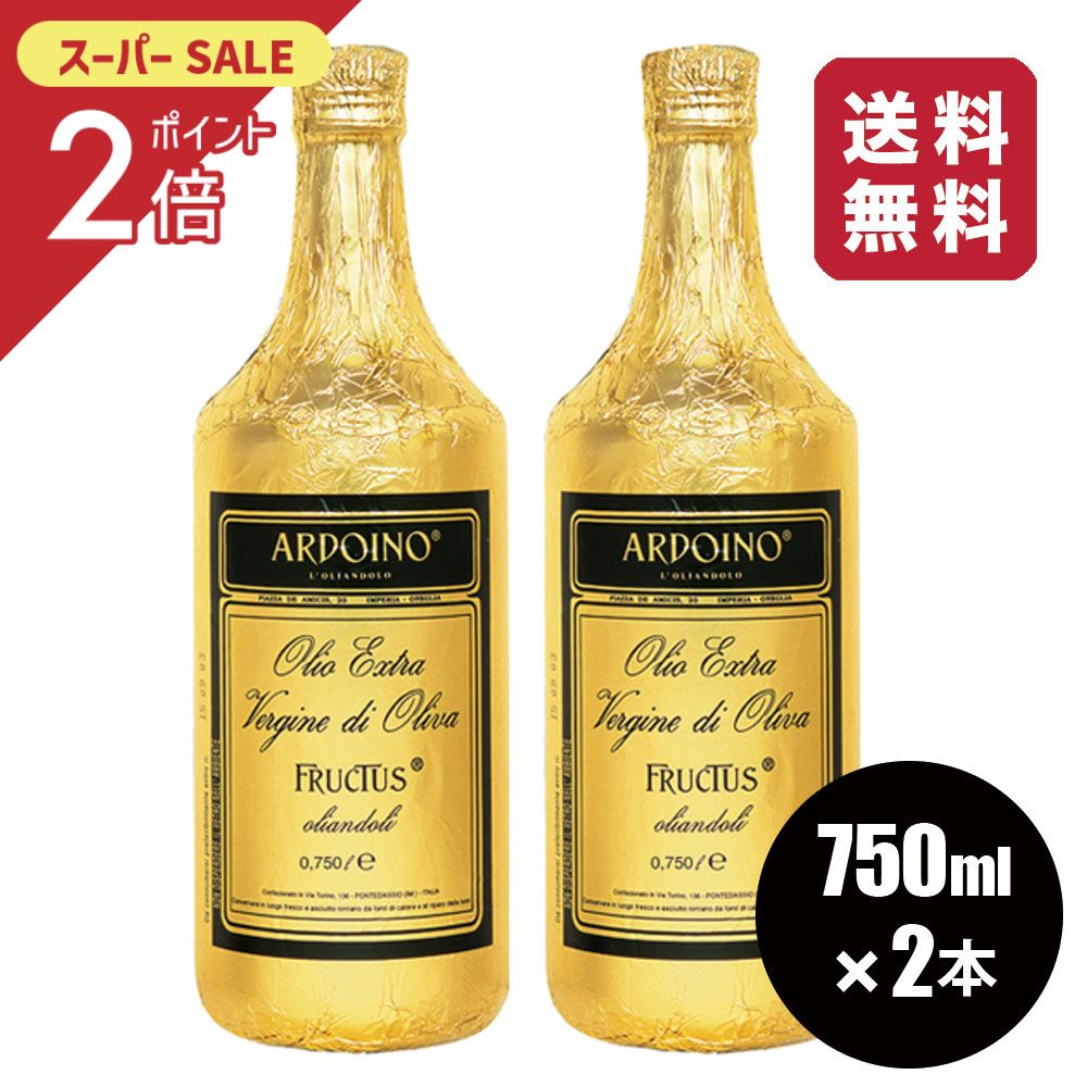 楽天市場】【正規品】 アルドイノ エクストラヴァージン オリーブ