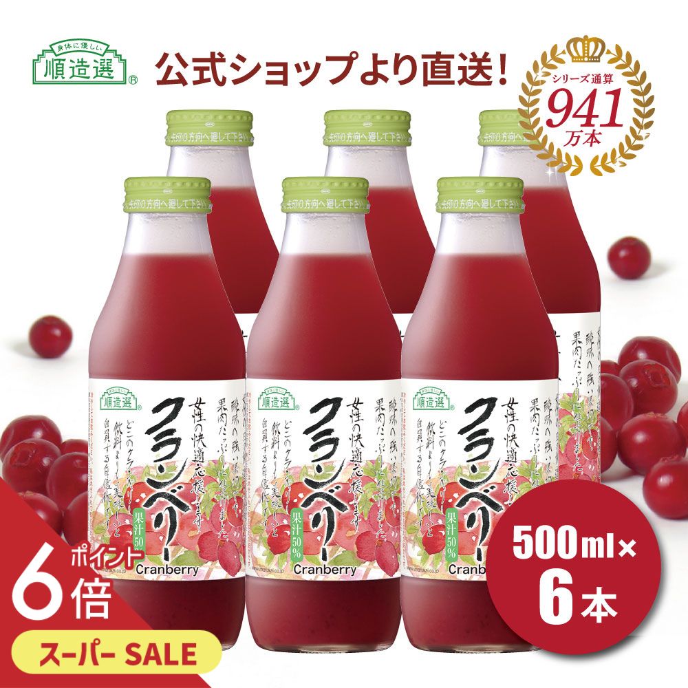 楽天市場】【ポイント10倍 スーパーSALE】順造選 公式 保存料 香料 無