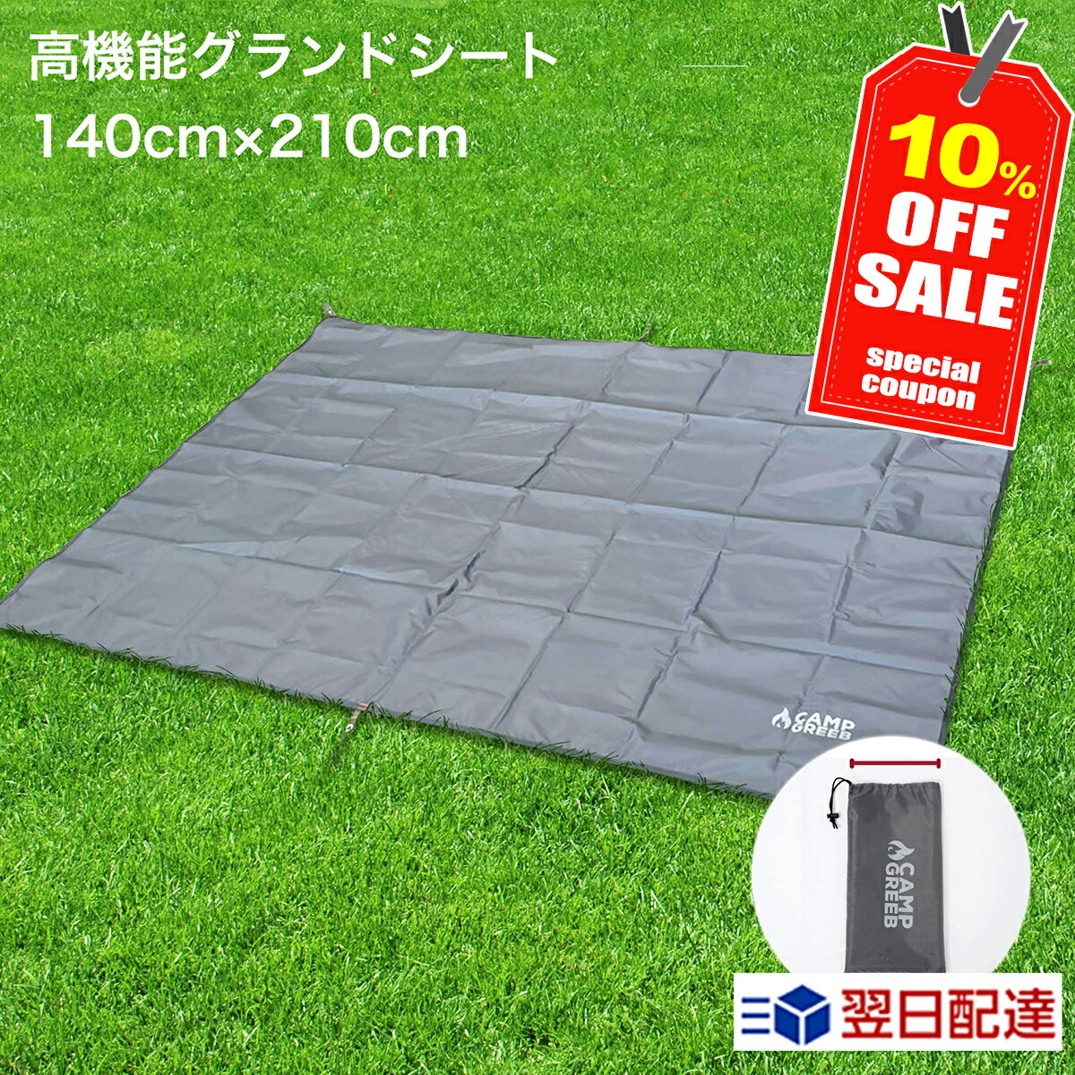 楽天市場】＼期間限定10％OFFクーポン!!／ テントシート
