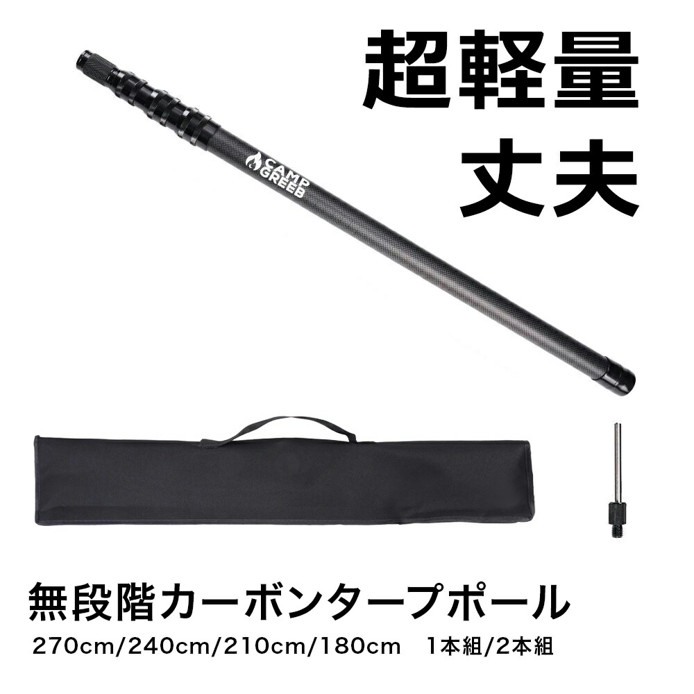 楽天市場】KEMEKO ケメコ テレスコカーボンポール180cm パワーツイスト
