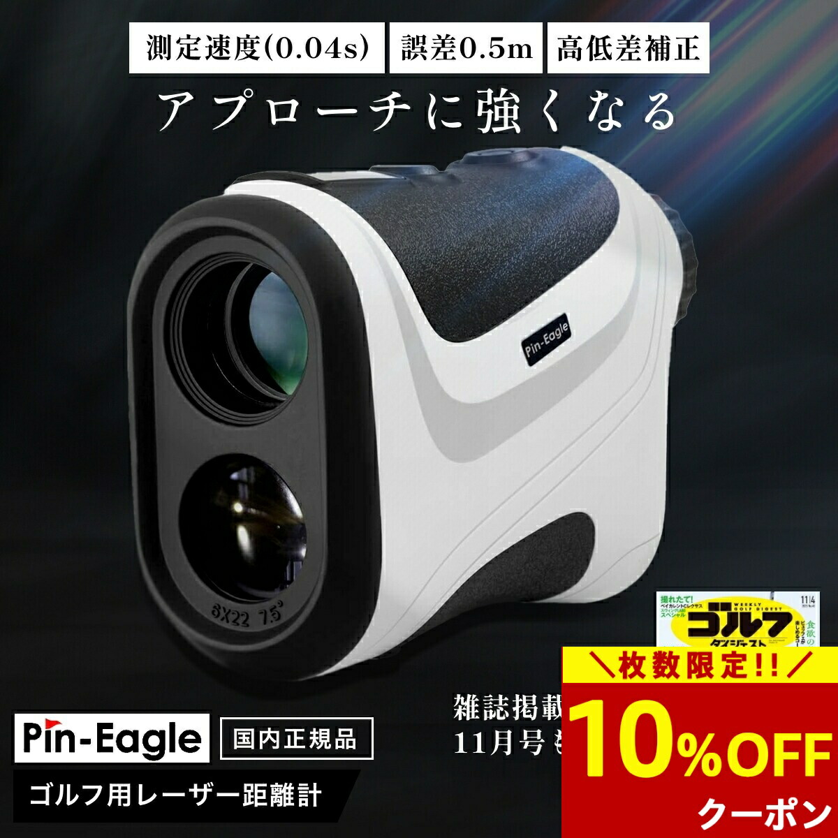 【 エントリーひな形 VS 上役ひな形】 2つのPin-Eagleを徹底引きあわせる