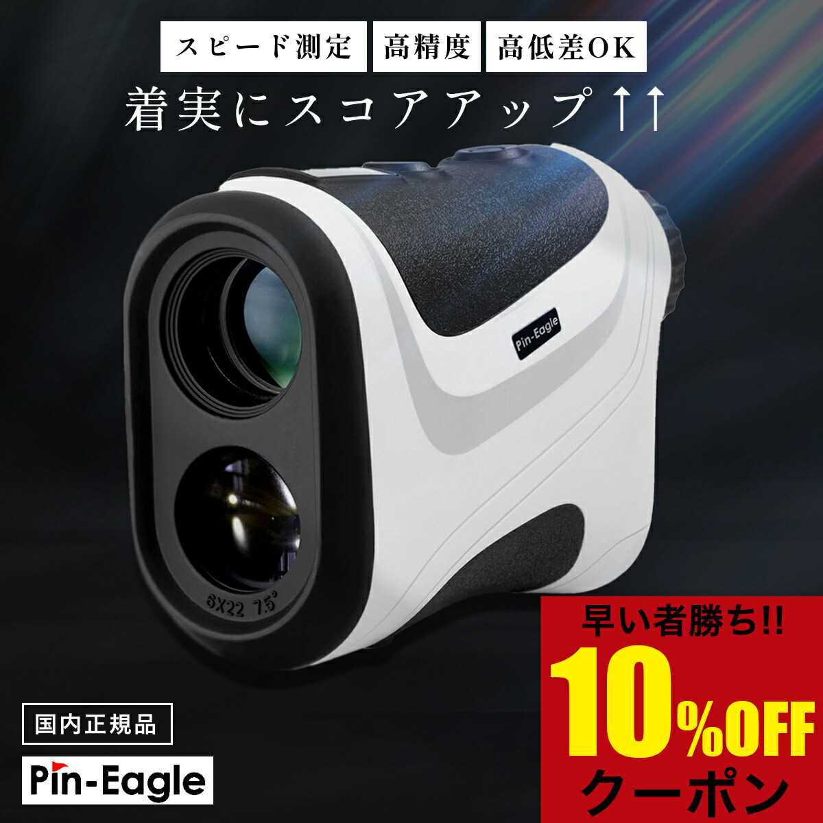 楽天市場】最大10％OFFクーポン 【7/30〜8/1】 レーザー距離計