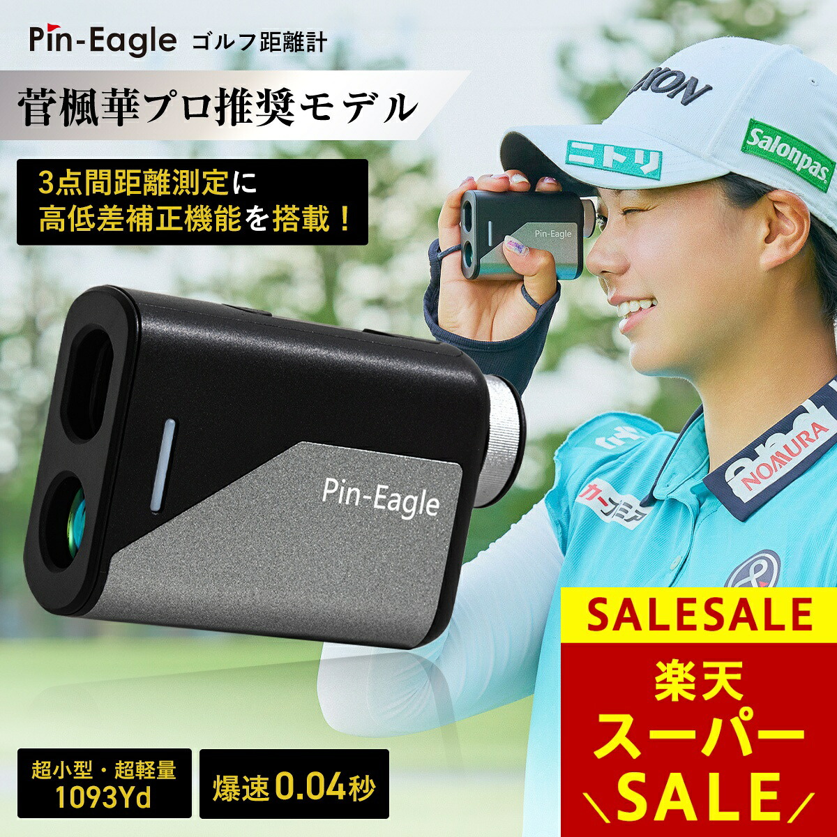 【 エントリーひな形 VS 上役ひな形】 2つのPin-Eagleを徹底引きあわせる