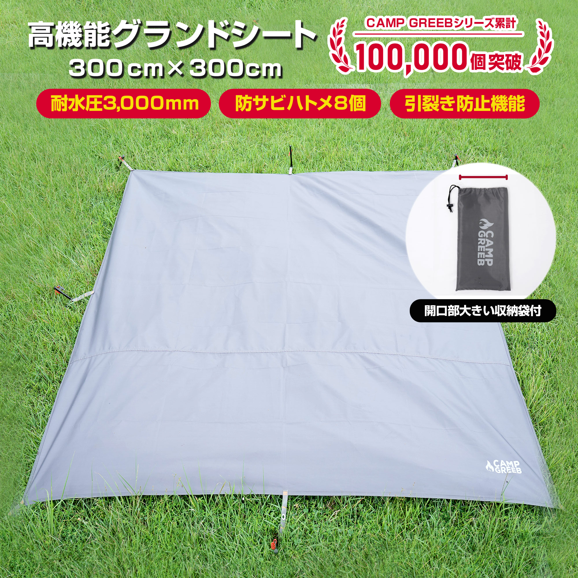 2022発売 レジャー シート 防水 耐水 グランド 厚手 アウトドア キャンプ 収納袋 通販