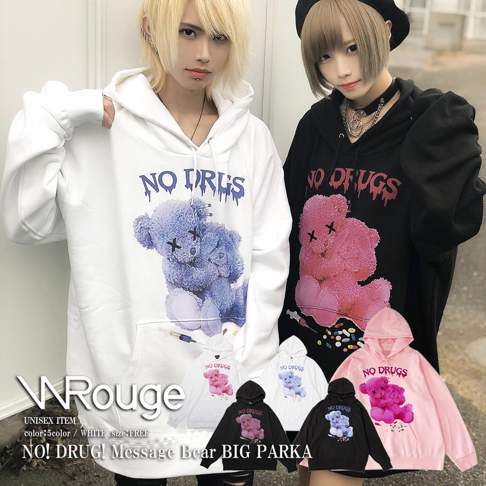 楽天市場 Black Blue再入荷 Wrouge No Drug Message Bear Big パーカー くま クマ 熊 ベア あるふぁきゅん 着用 ペア ヴィジュアル系 V系 ビッグ ゆったり メンズ オーバーサイズ レディース 大きめ アニマル ルームウエア ルームウェア メンヘラ mstudio