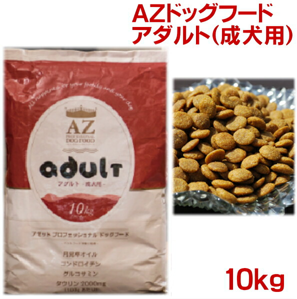楽天市場】AZライト10kg(2.5kg×4袋)[シニア＆ダイエット