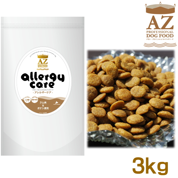 【24時間以内発送】AZ アゼット アレルギーケア ラム＆ポテト 10kg AZ アゼット アレルギーケア ラム＆ポテト10Kg ブリーダーパック
